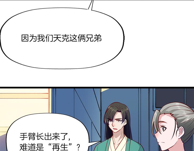 第8话 对决34