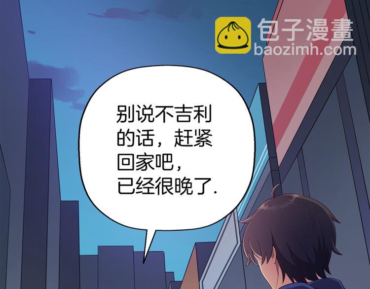 第3话 事故18