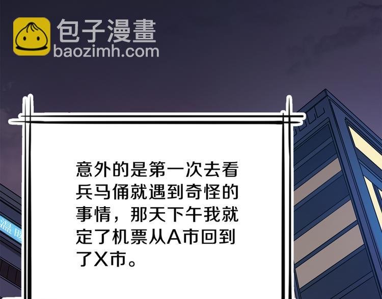 第2话 黑衣人6