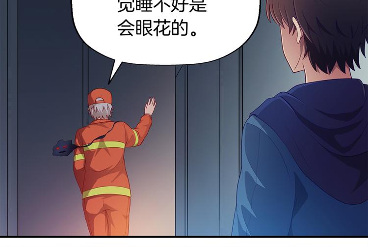 第3话 事故30