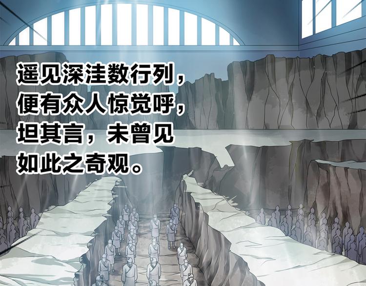 第1话 兵马俑32