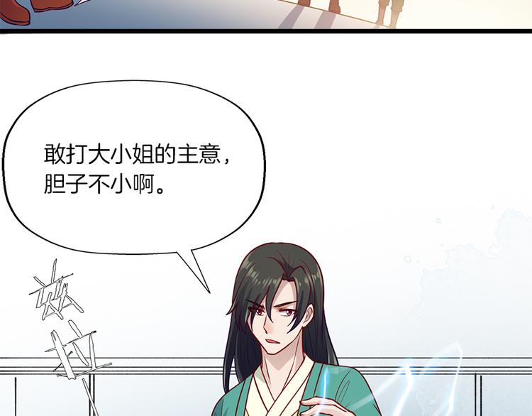 第8话 对决39