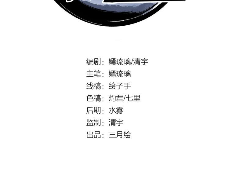 第7话 浮生者1