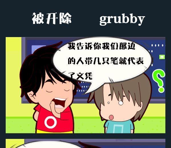 9 被开除0