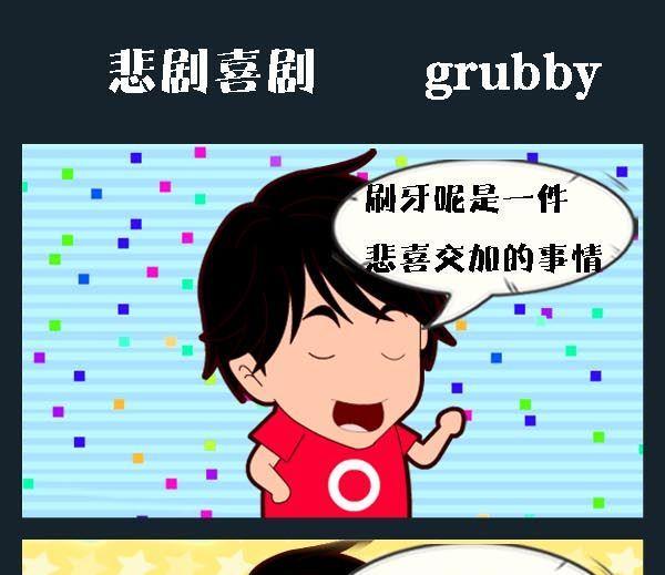 6 悲剧喜剧0