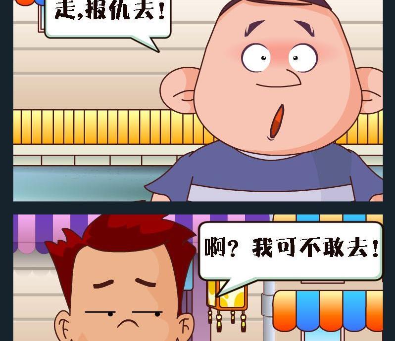 2 报仇1
