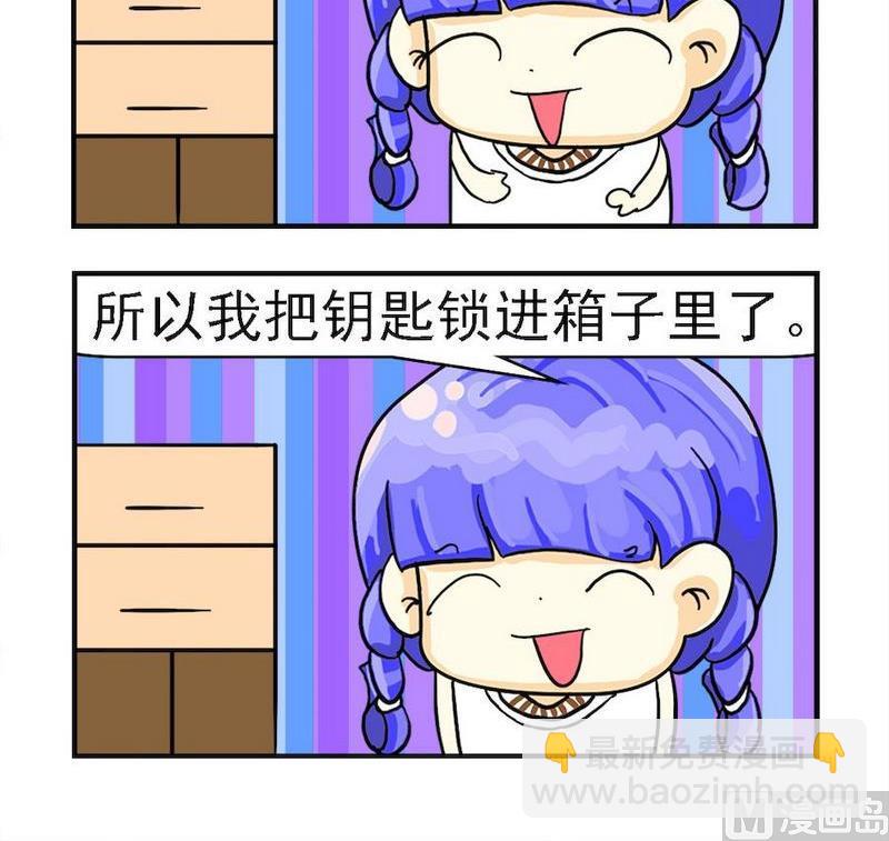 1 保险箱2