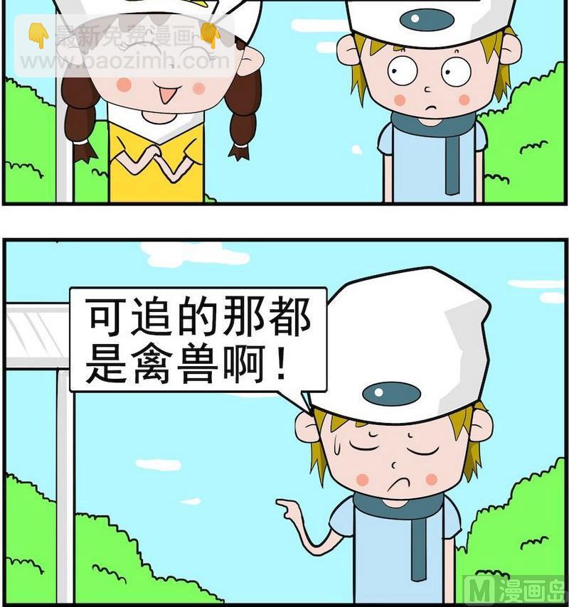 10 被追2