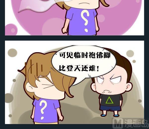 4 抱佛脚2
