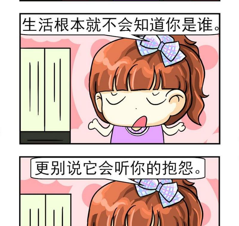 5 抱怨生活1