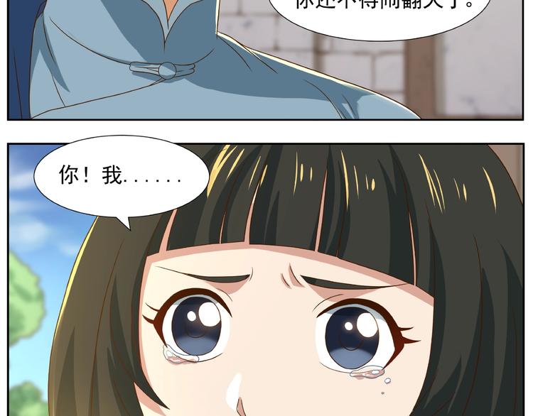 第6话 洪荒蓄力72