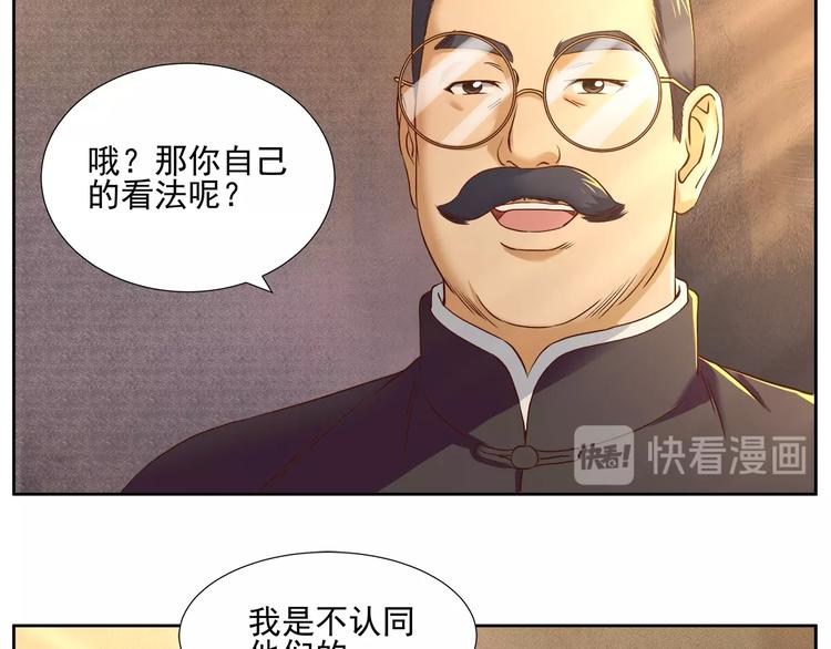 第5话 迷梦初醒56