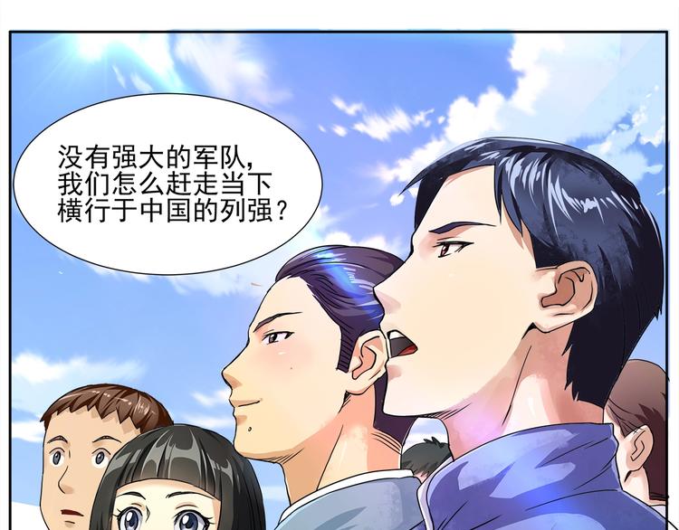 第4话 望穿万里！83