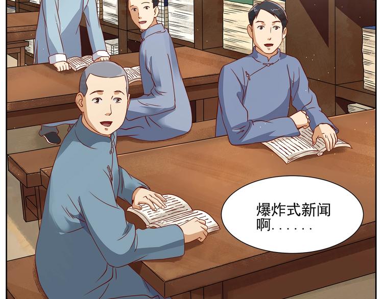 第4话 望穿万里！27