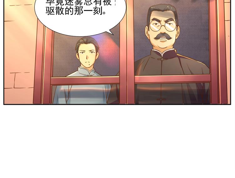 第5话 迷梦初醒60