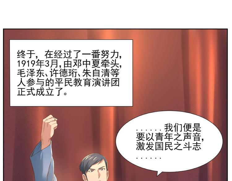 第6话 洪荒蓄力43
