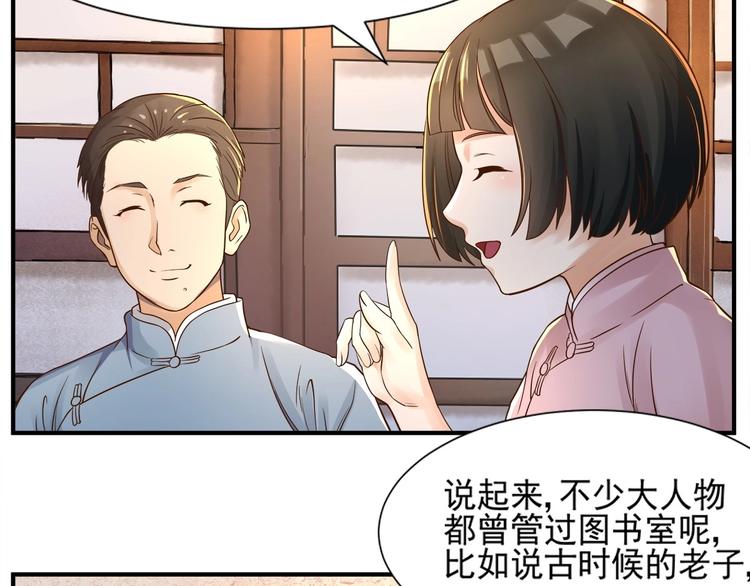 第2话 书斋结友57