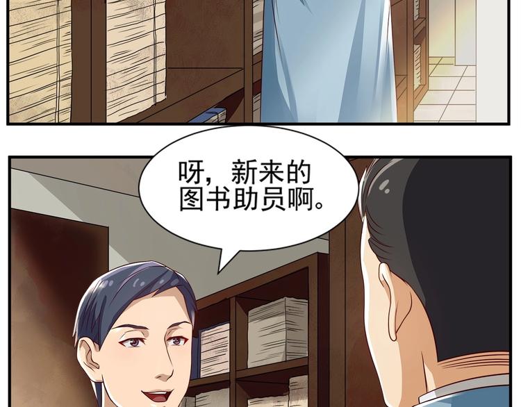 第2话 书斋结友70