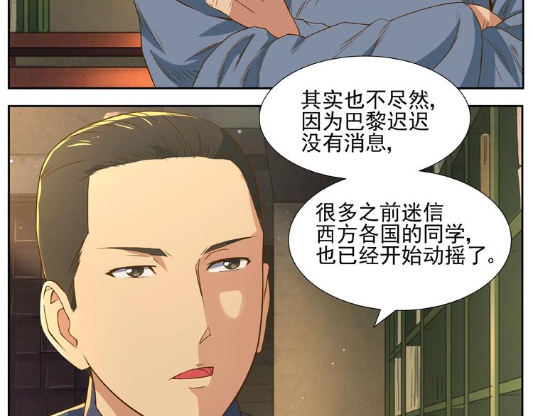 第6话 洪荒蓄力31