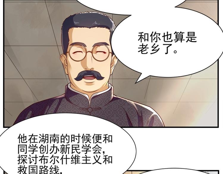 第2话 书斋结友73
