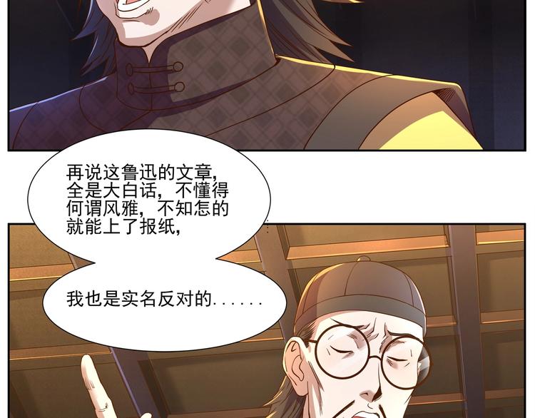 第4话 望穿万里！68