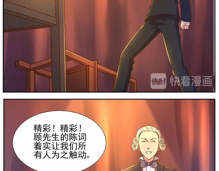 第5话 迷梦初醒26