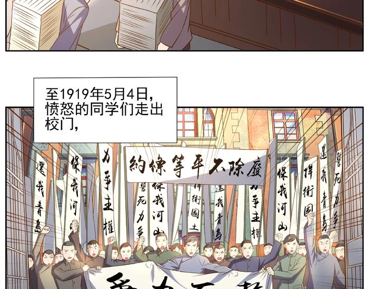 第6话 洪荒蓄力94