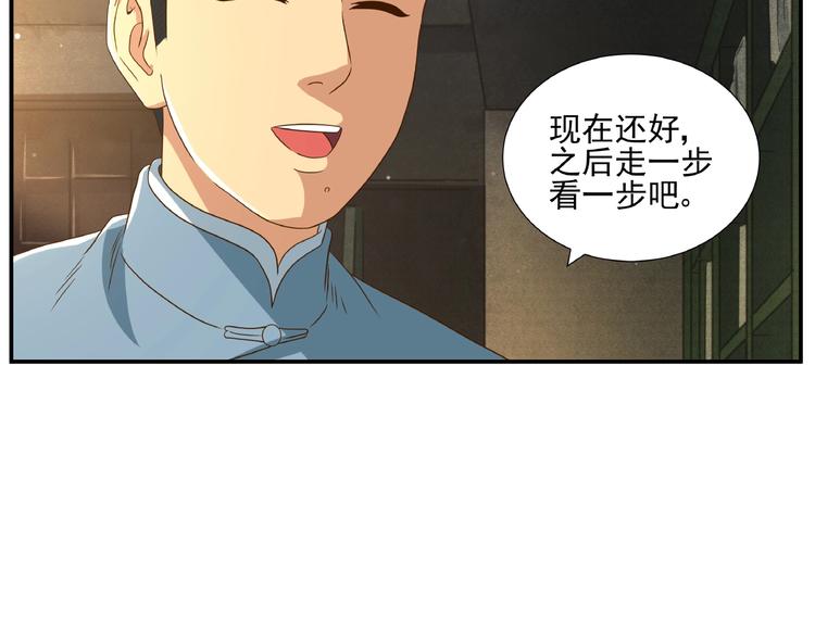 第6话 洪荒蓄力63