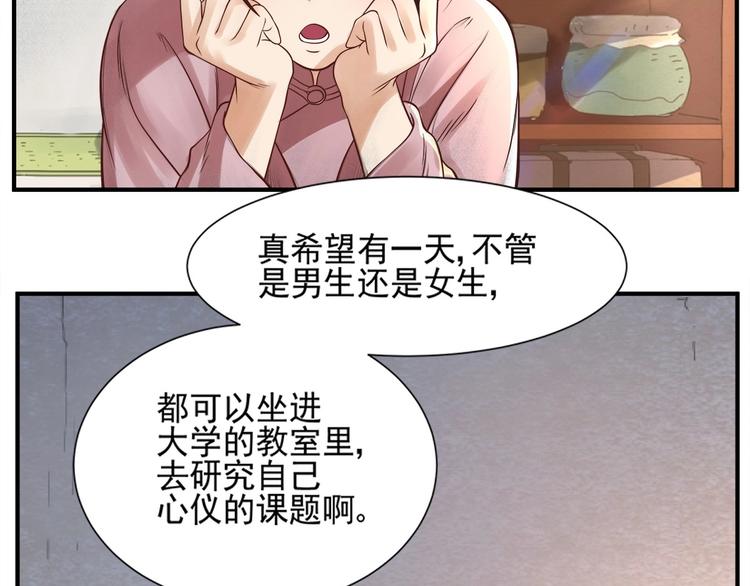 第2话 书斋结友31