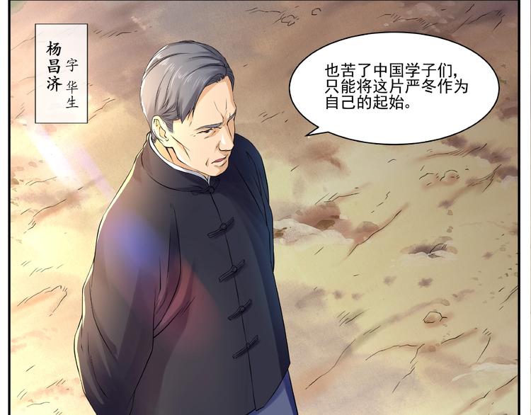 第1话 初到京城32