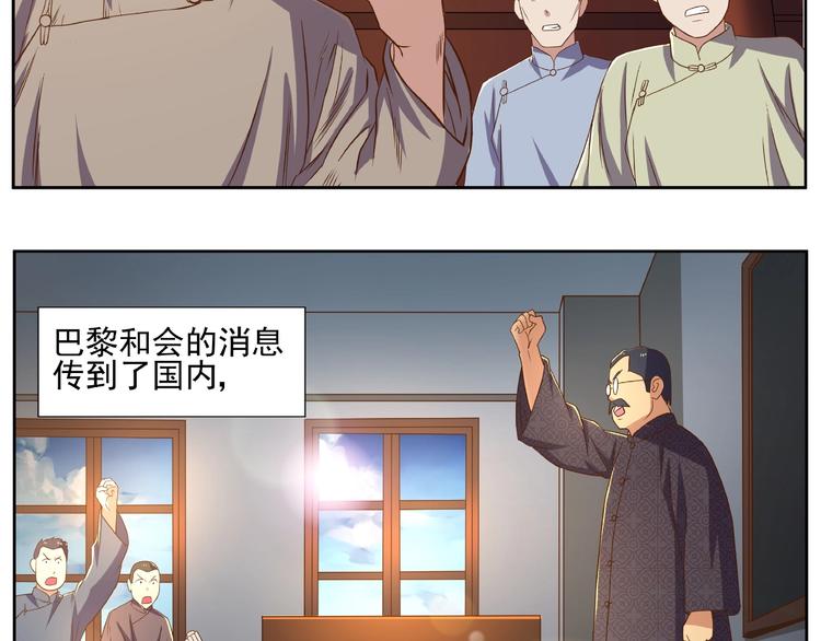 第6话 洪荒蓄力90
