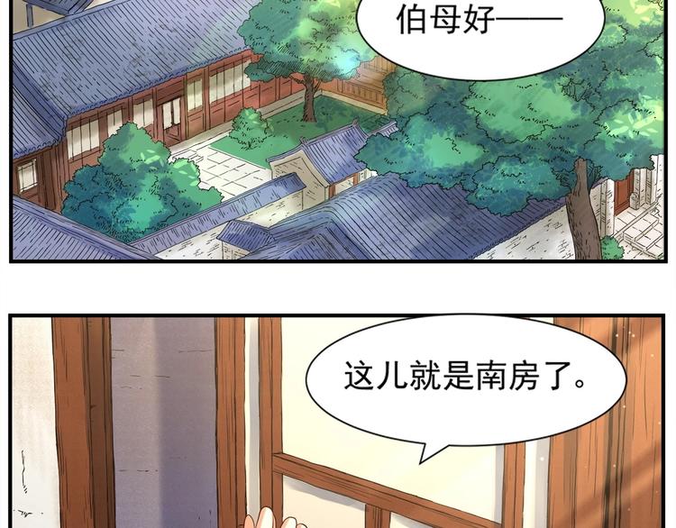 第2话 书斋结友14