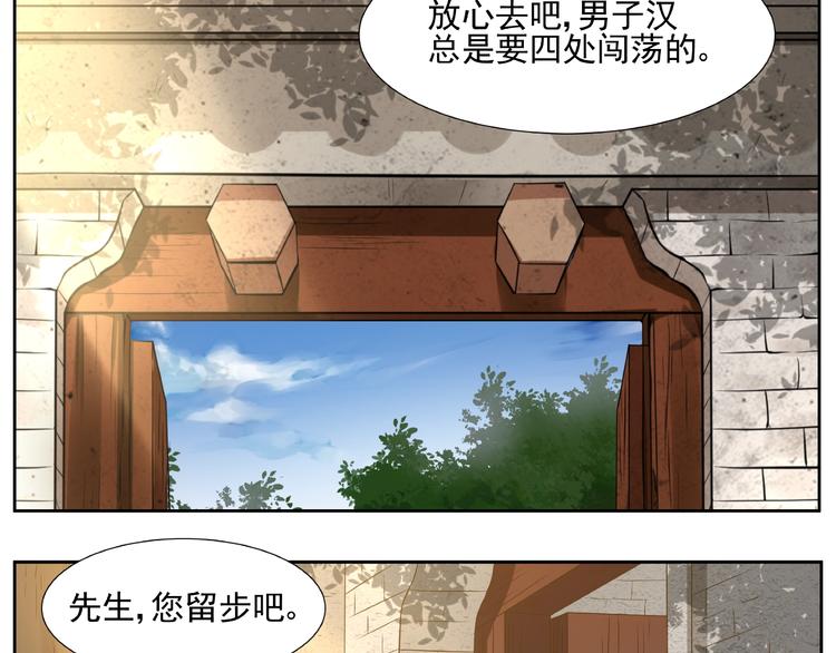 第6话 洪荒蓄力67