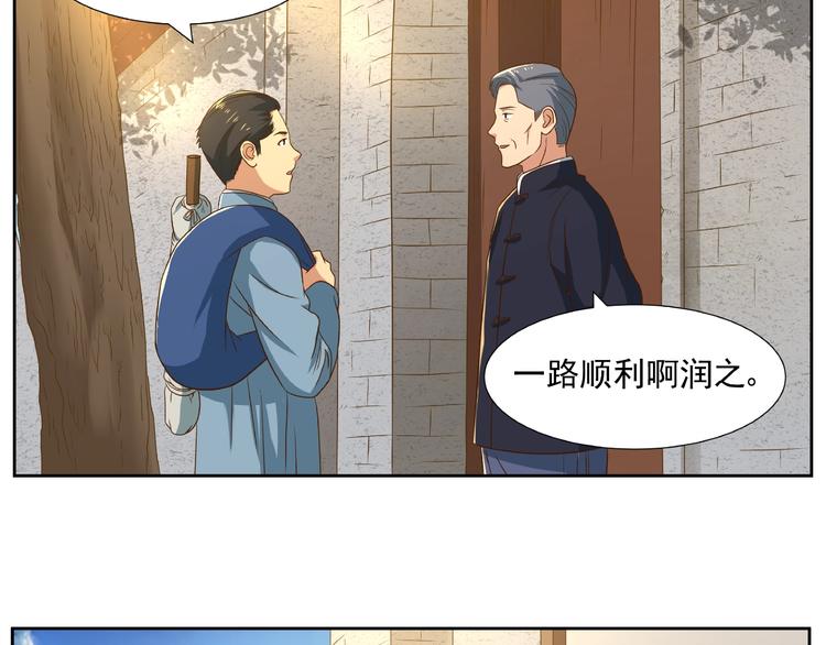第6话 洪荒蓄力68