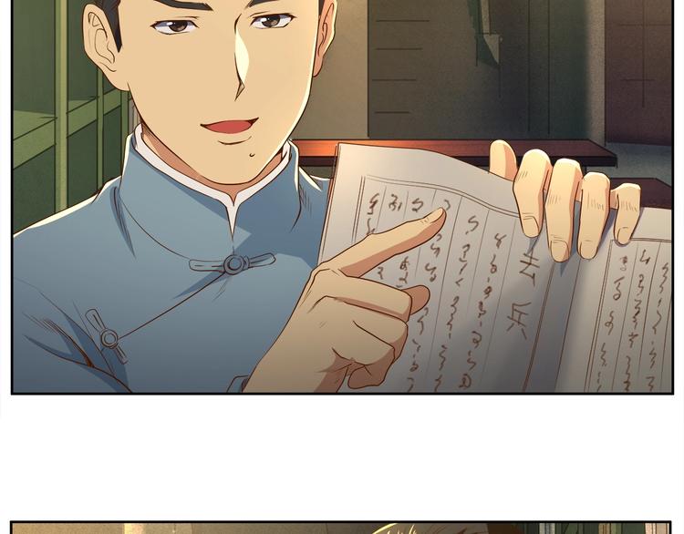 第6话 洪荒蓄力9