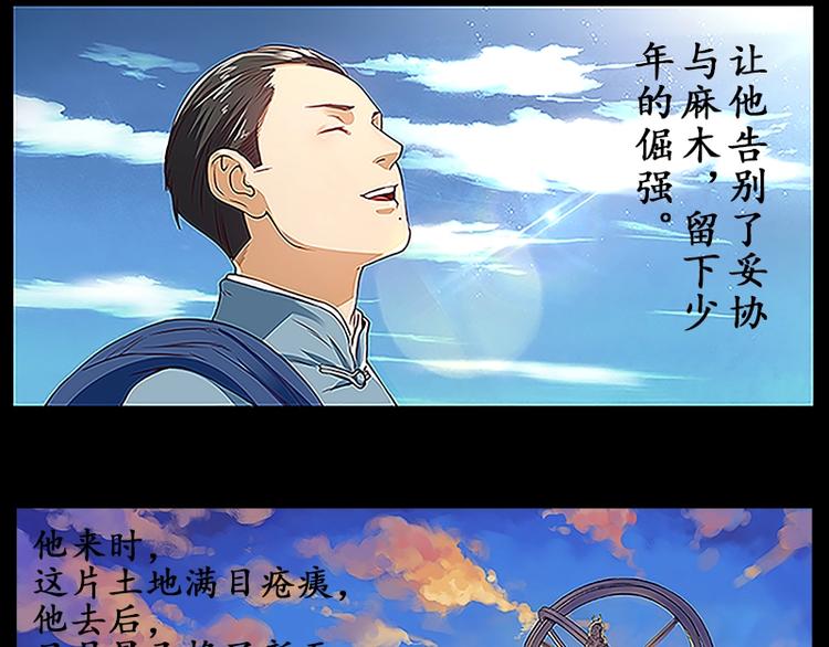 五四百年专题纪念漫画8
