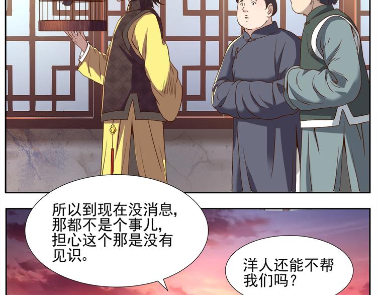第5话 迷梦初醒83