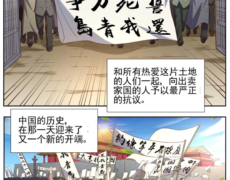 第6话 洪荒蓄力95