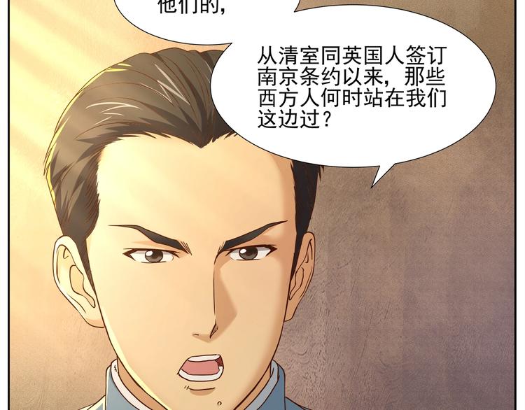 第5话 迷梦初醒57