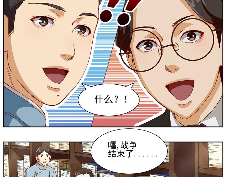 第4话 望穿万里！26