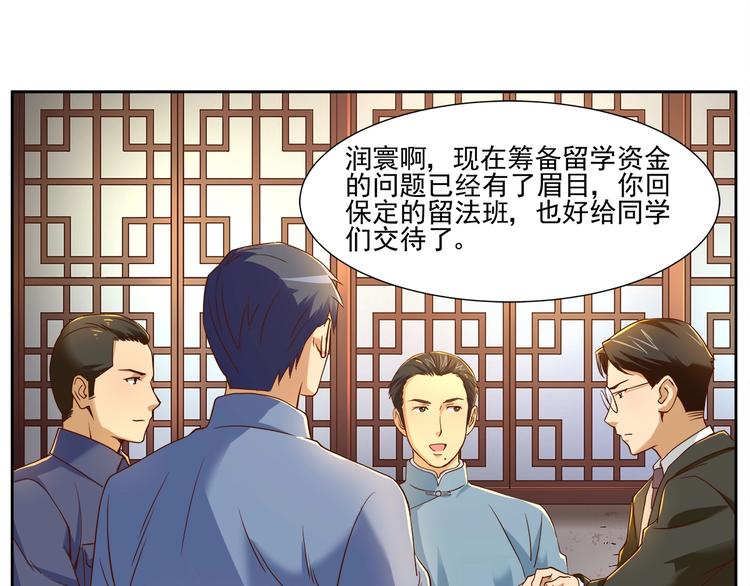 第4话 望穿万里！74