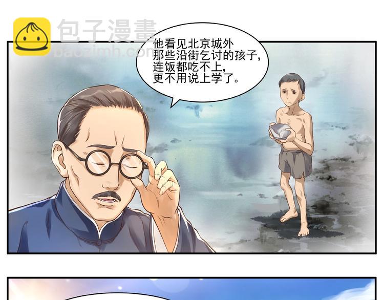 第1话 初到京城35