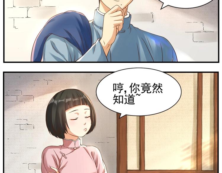 第2话 书斋结友19
