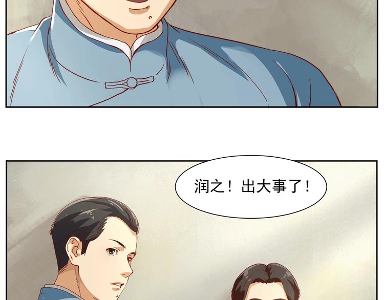 第4话 望穿万里！23