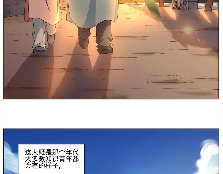 第3话 明媚时光99
