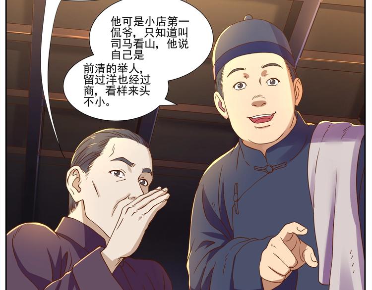 第3话 明媚时光33