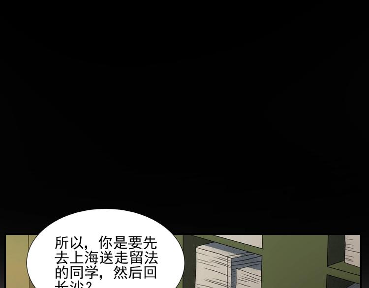 第6话 洪荒蓄力59