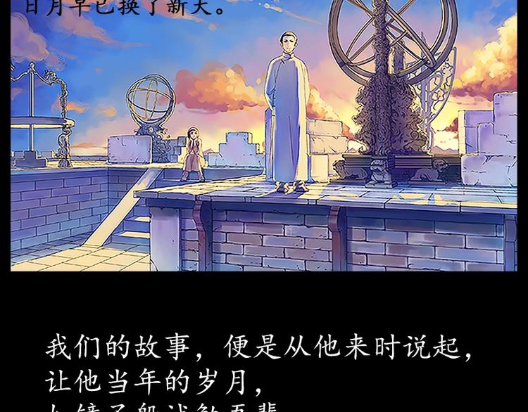 五四百年专题纪念漫画9