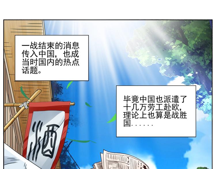 第4话 望穿万里！15