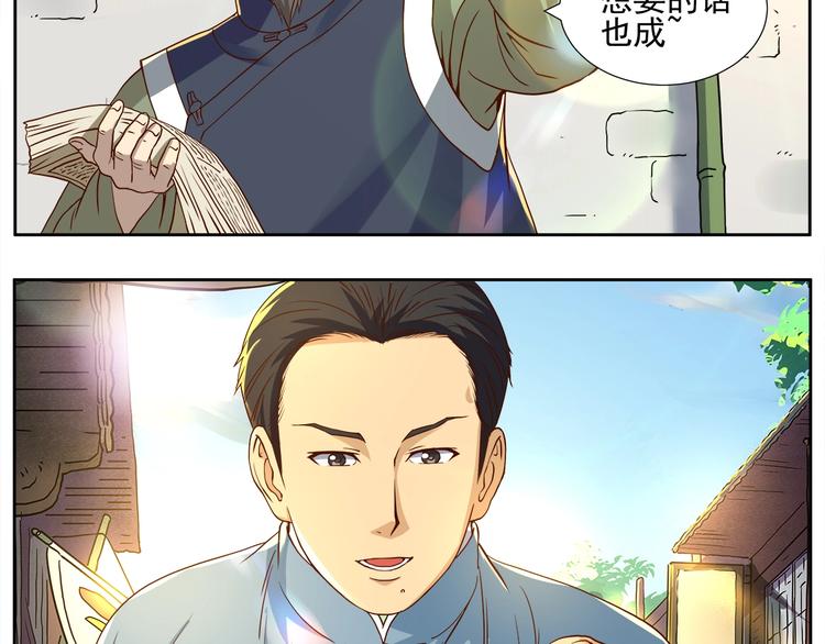 第5话 迷梦初醒70